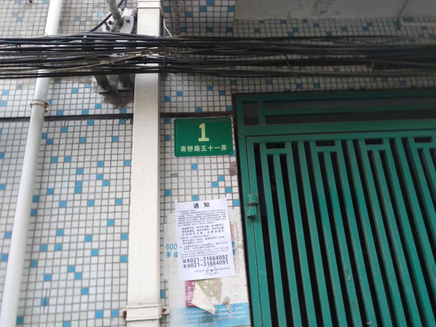 上海曙光南桥小区二手房房源图片