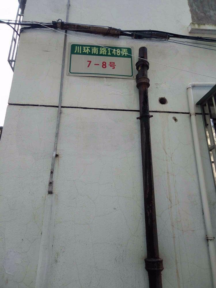 上海曙航苑二手房房源图片