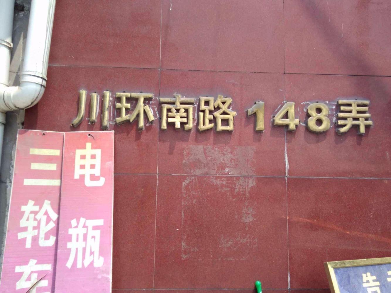 上海曙航苑二手房房源图片