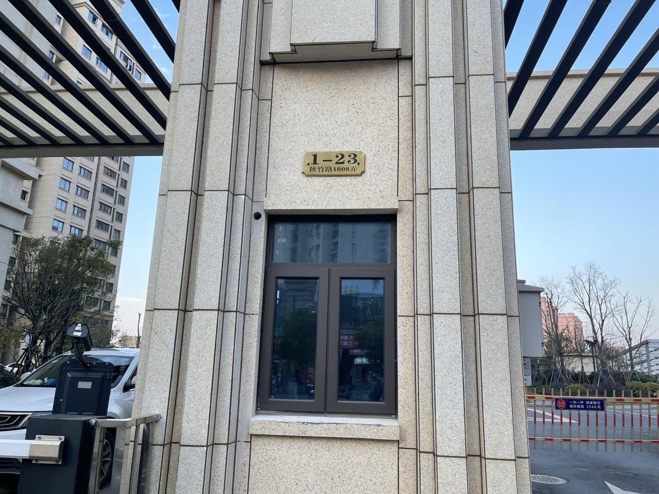 上海秋竹坊二手房房源图片