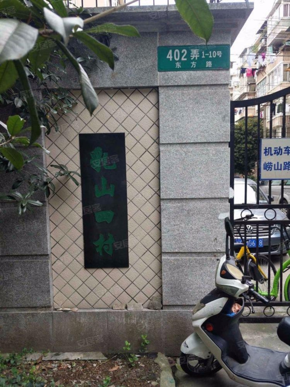 上海乳山四村二手房房源图片