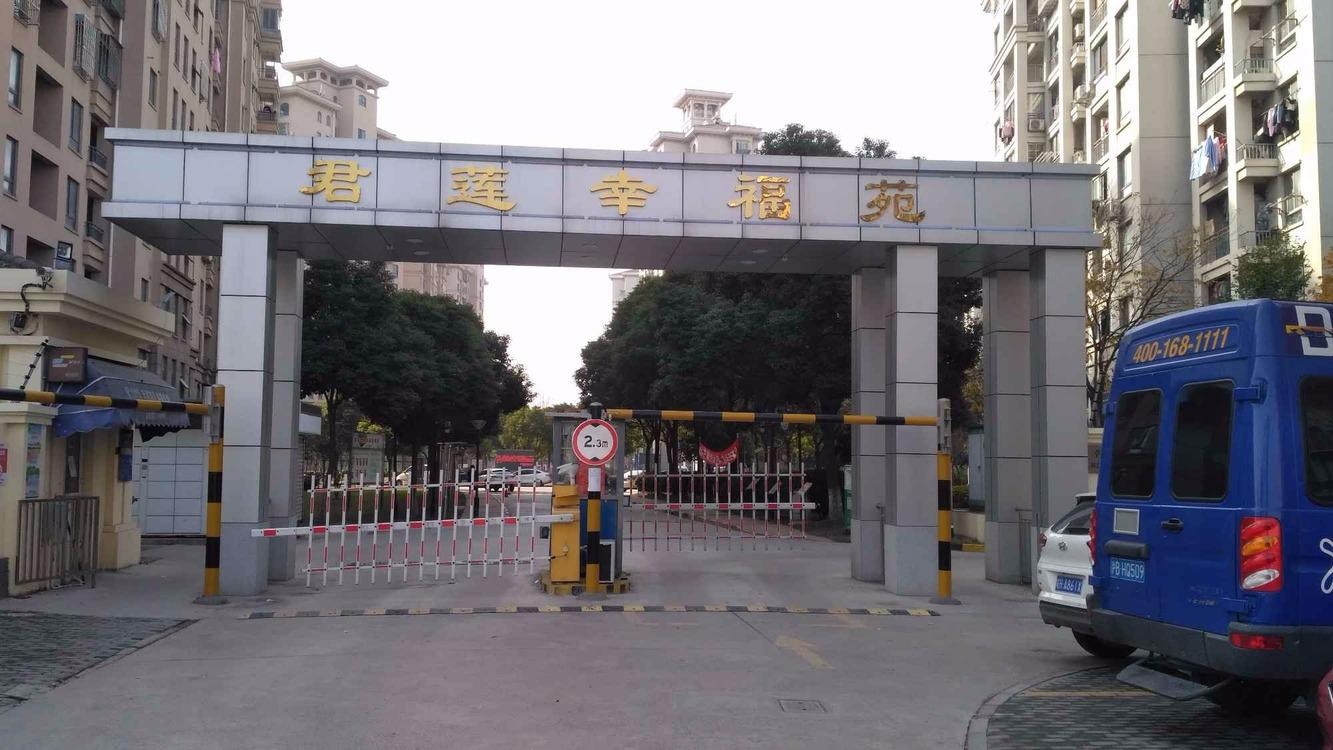 上海君莲小区e块二手房房源图片