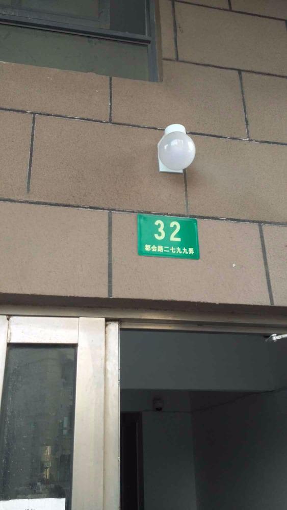 上海君莲小区e块二手房房源图片