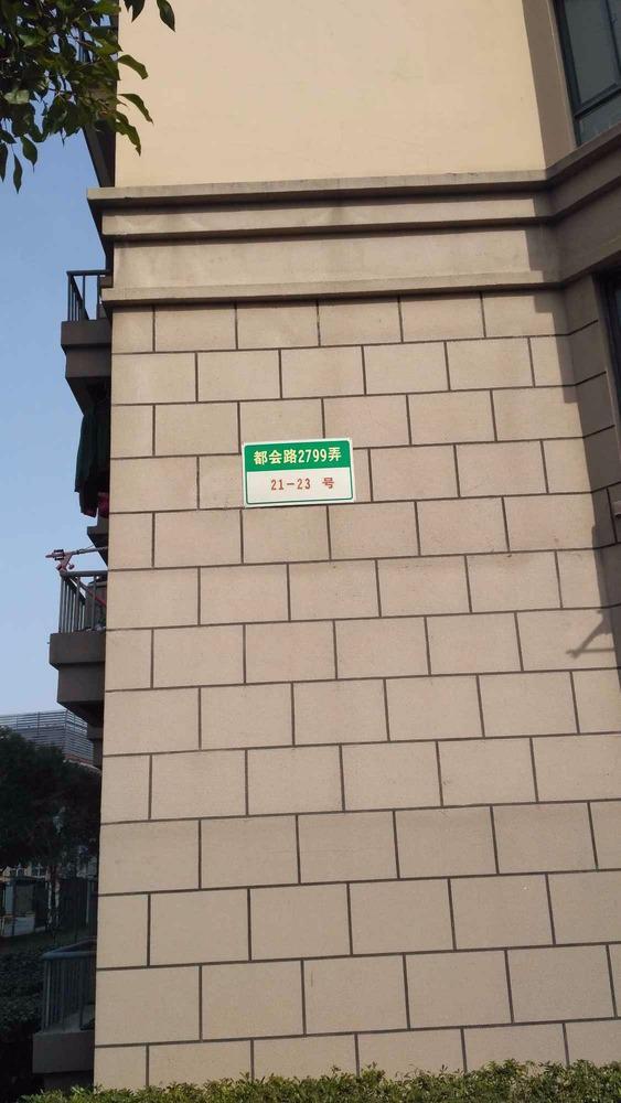 上海君莲小区e块二手房房源图片