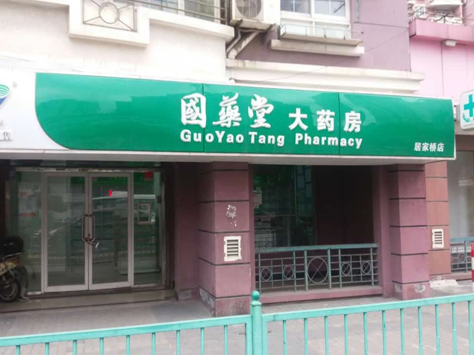 上海上房金丰苑二手房房源图片