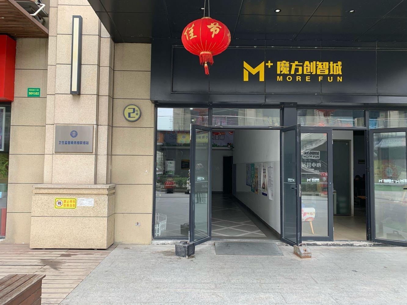 上海魔方创智城二手房房源图片