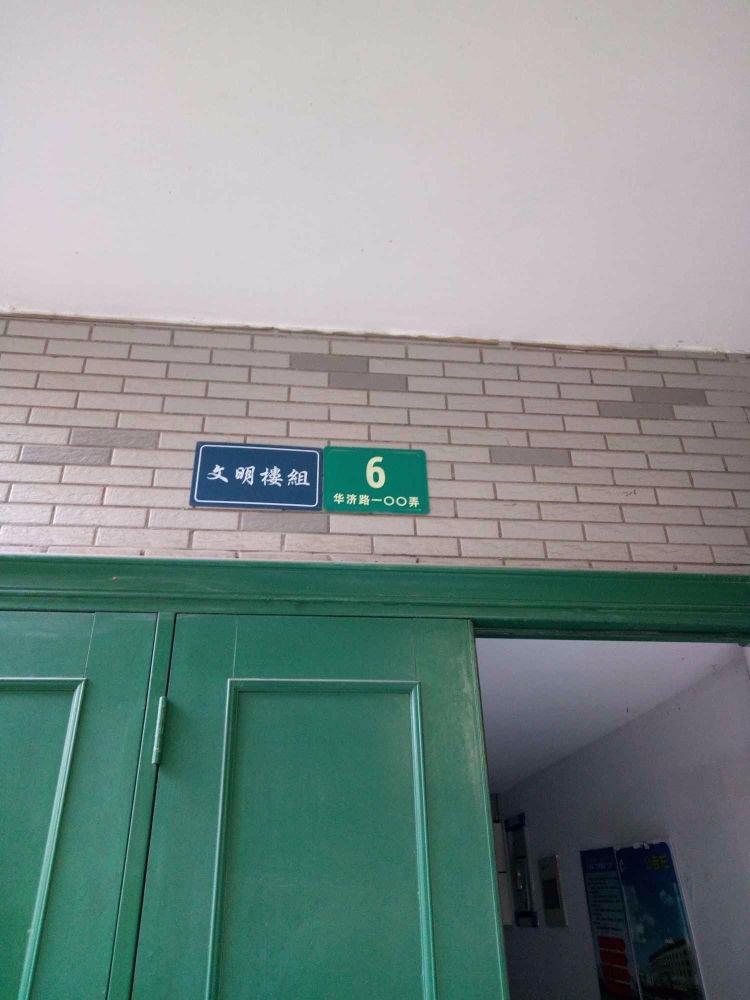 上海天润苑二手房房源图片