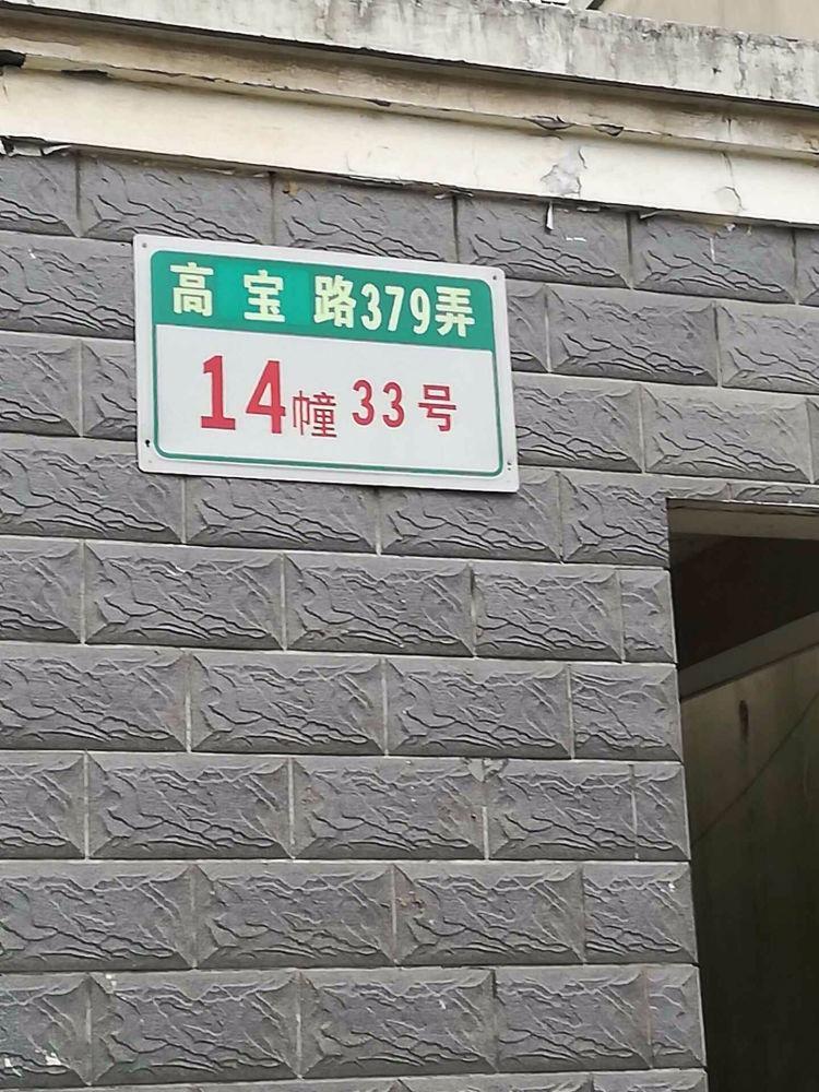 上海新高苑兰园二手房房源图片
