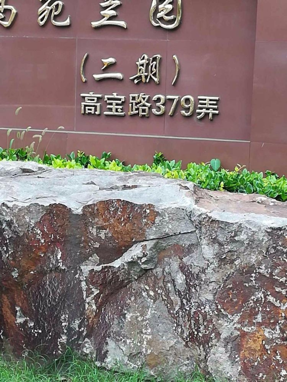 上海新高苑兰园二手房房源图片