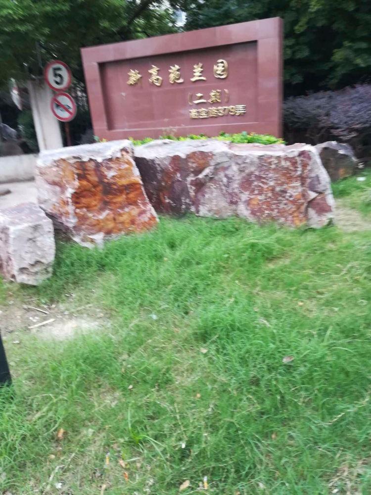 上海新高苑兰园二手房房源图片
