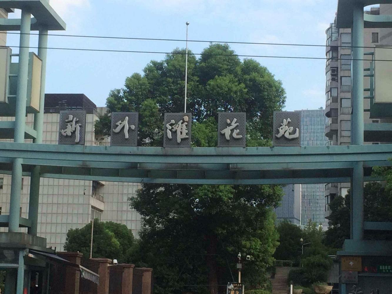 上海新外滩花苑二手房房源图片