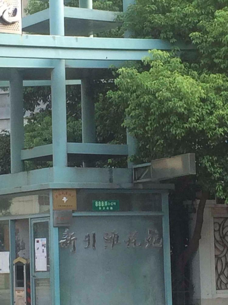 上海新外滩花苑二手房房源图片