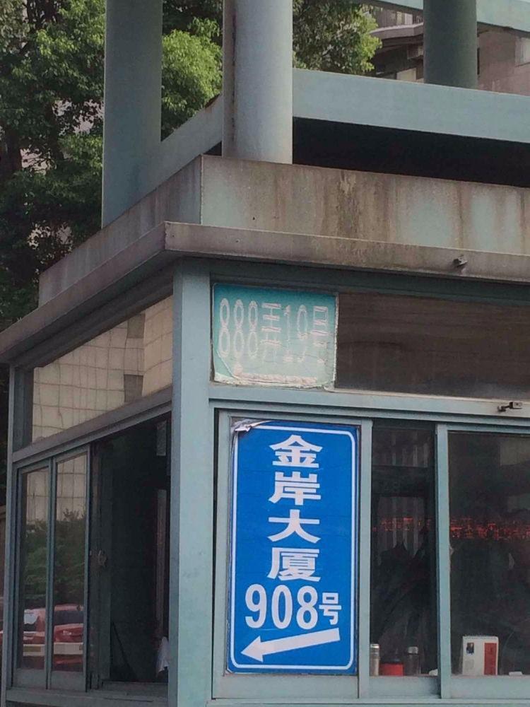 上海新外滩花苑二手房房源图片