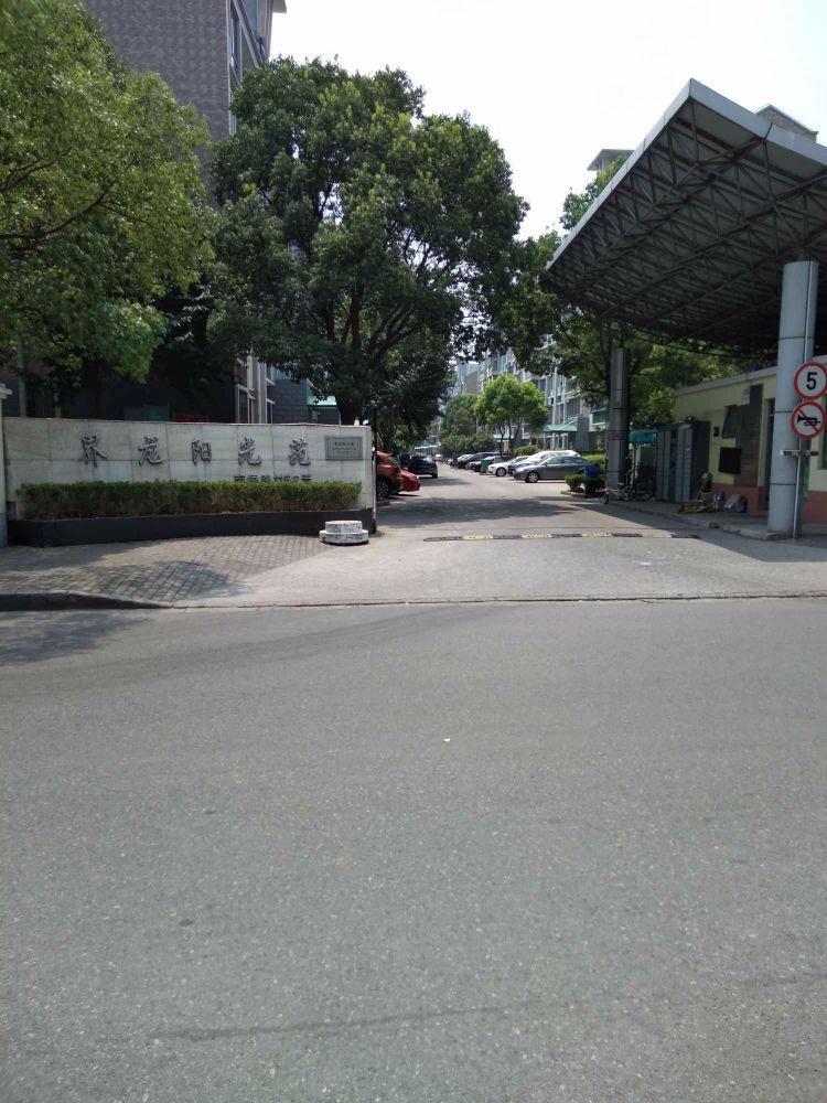 上海界龙阳光苑(西区)二手房房源图片