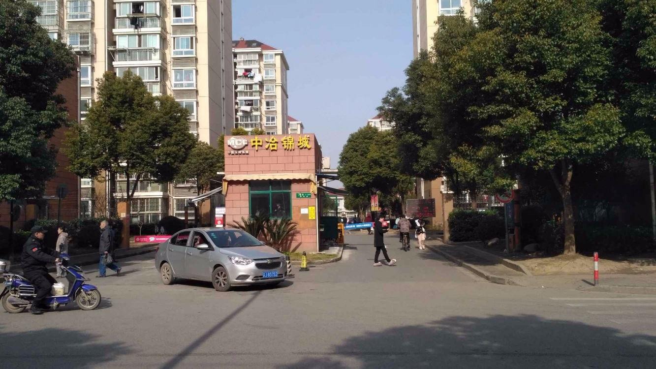 上海中冶锦城二手房房源图片