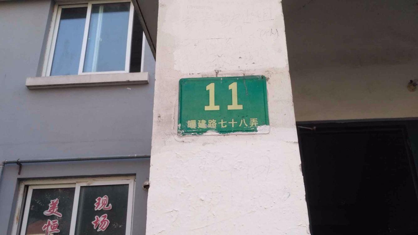上海中冶锦城二手房房源图片
