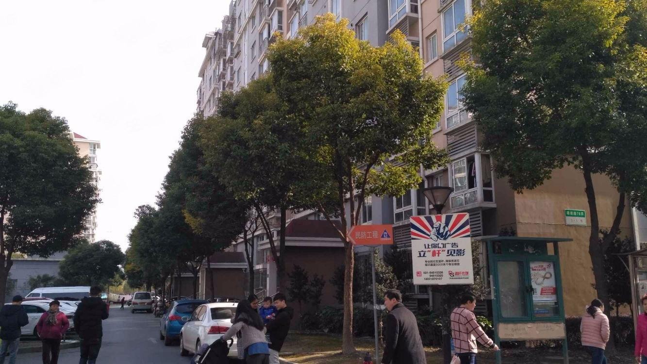上海中冶锦城二手房房源图片