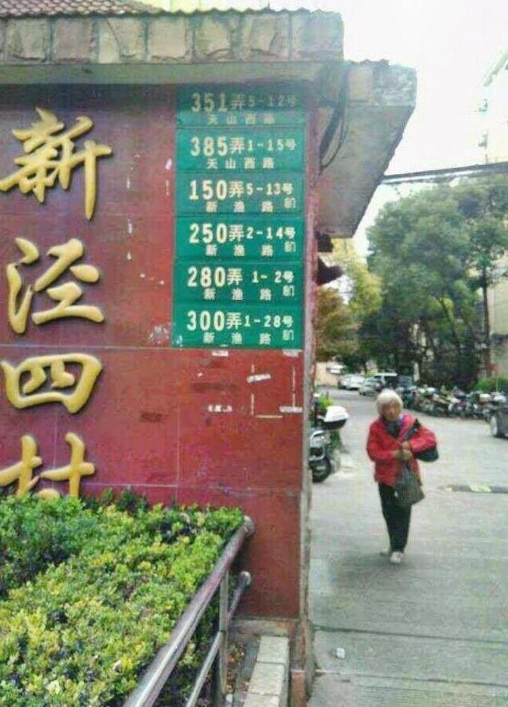上海新泾四村二手房房源图片