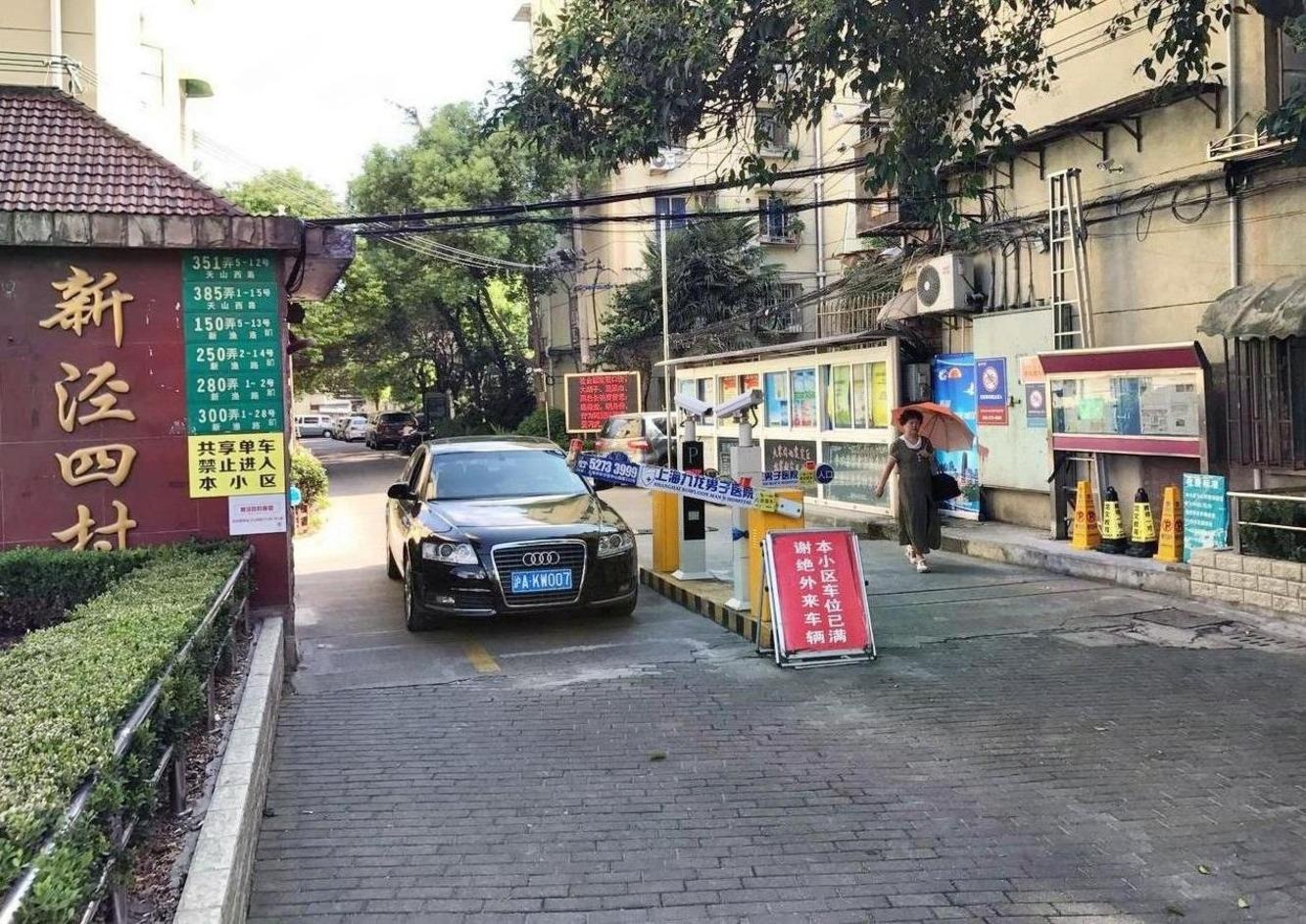 上海新泾四村二手房房源图片