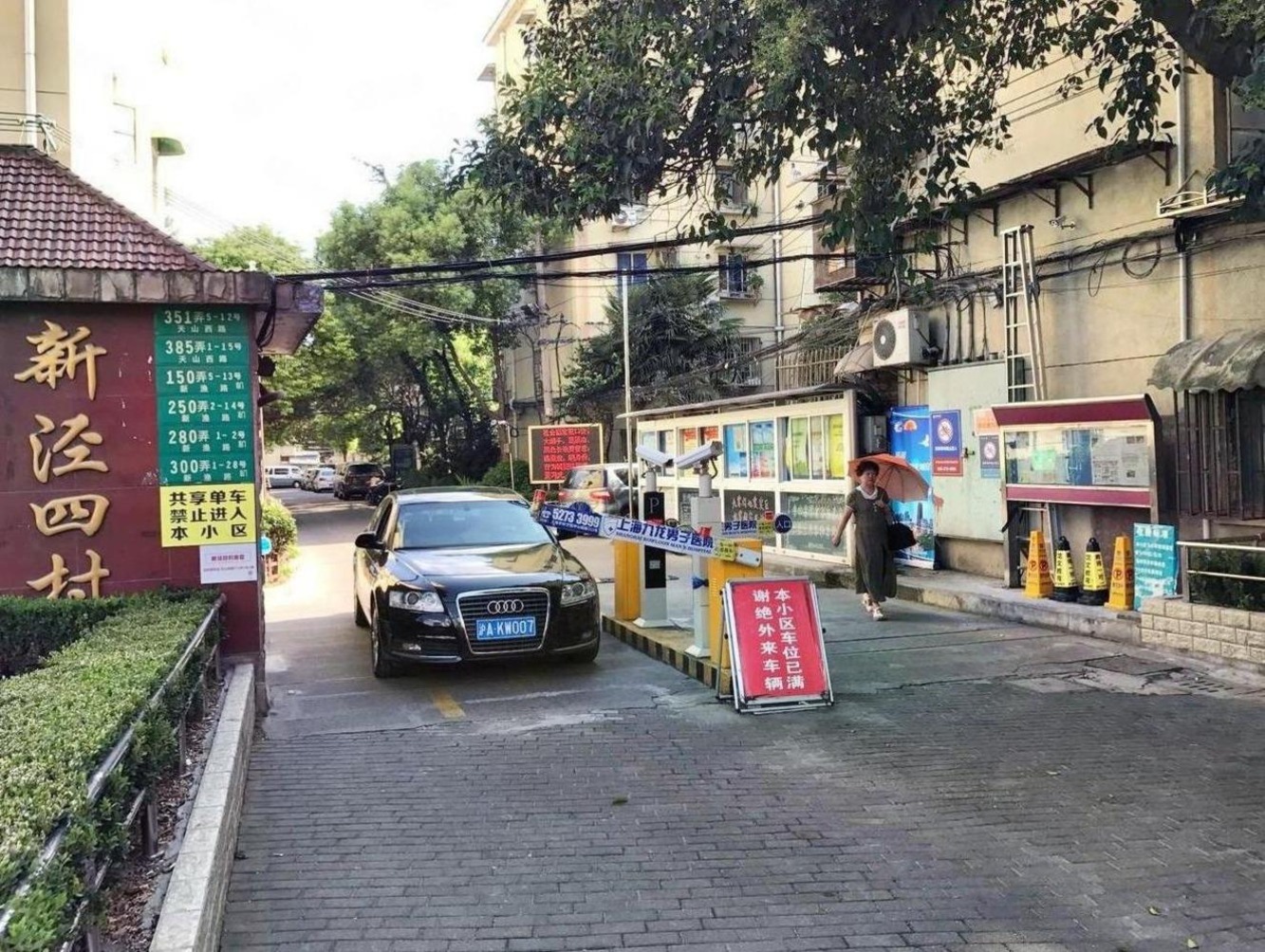 上海新泾四村二手房房源图片