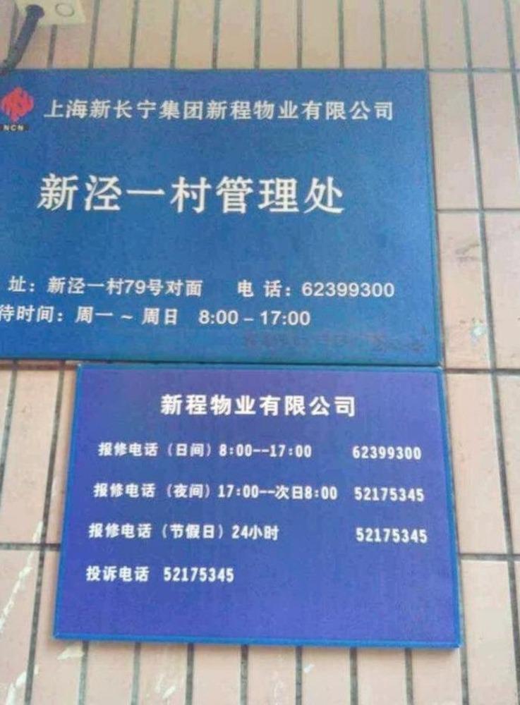 上海新泾四村二手房房源图片