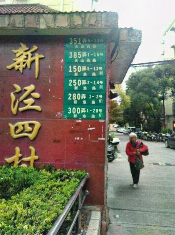 上海新泾四村二手房房源图片