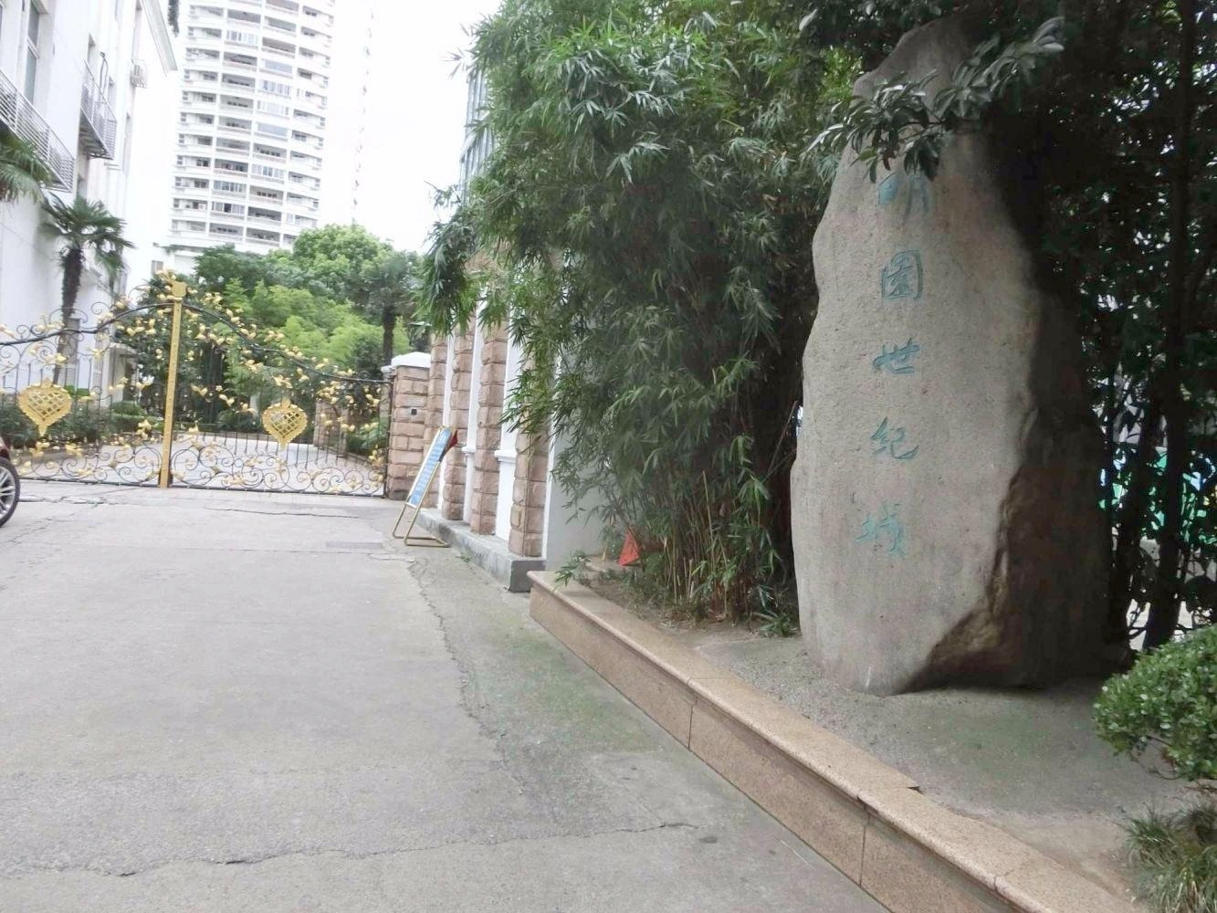 上海明园世纪城二手房房源图片