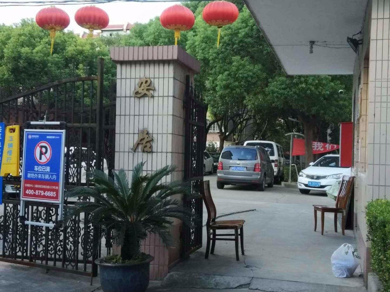 上海安居苑八街坊二手房房源图片