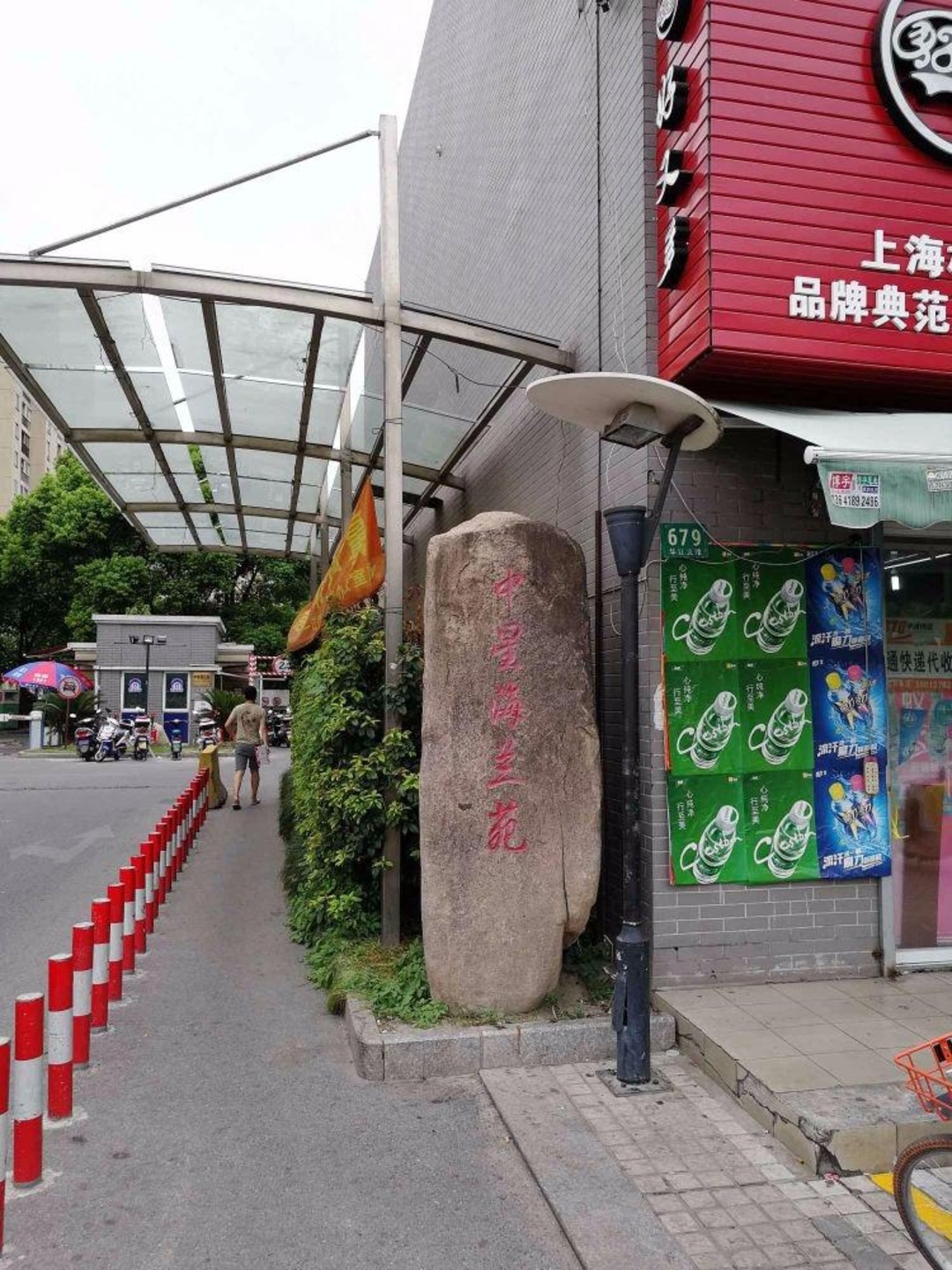 上海华欣苑别墅二手房房源图片