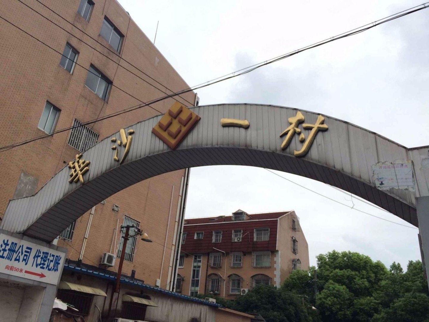 上海华沙一村二手房房源图片