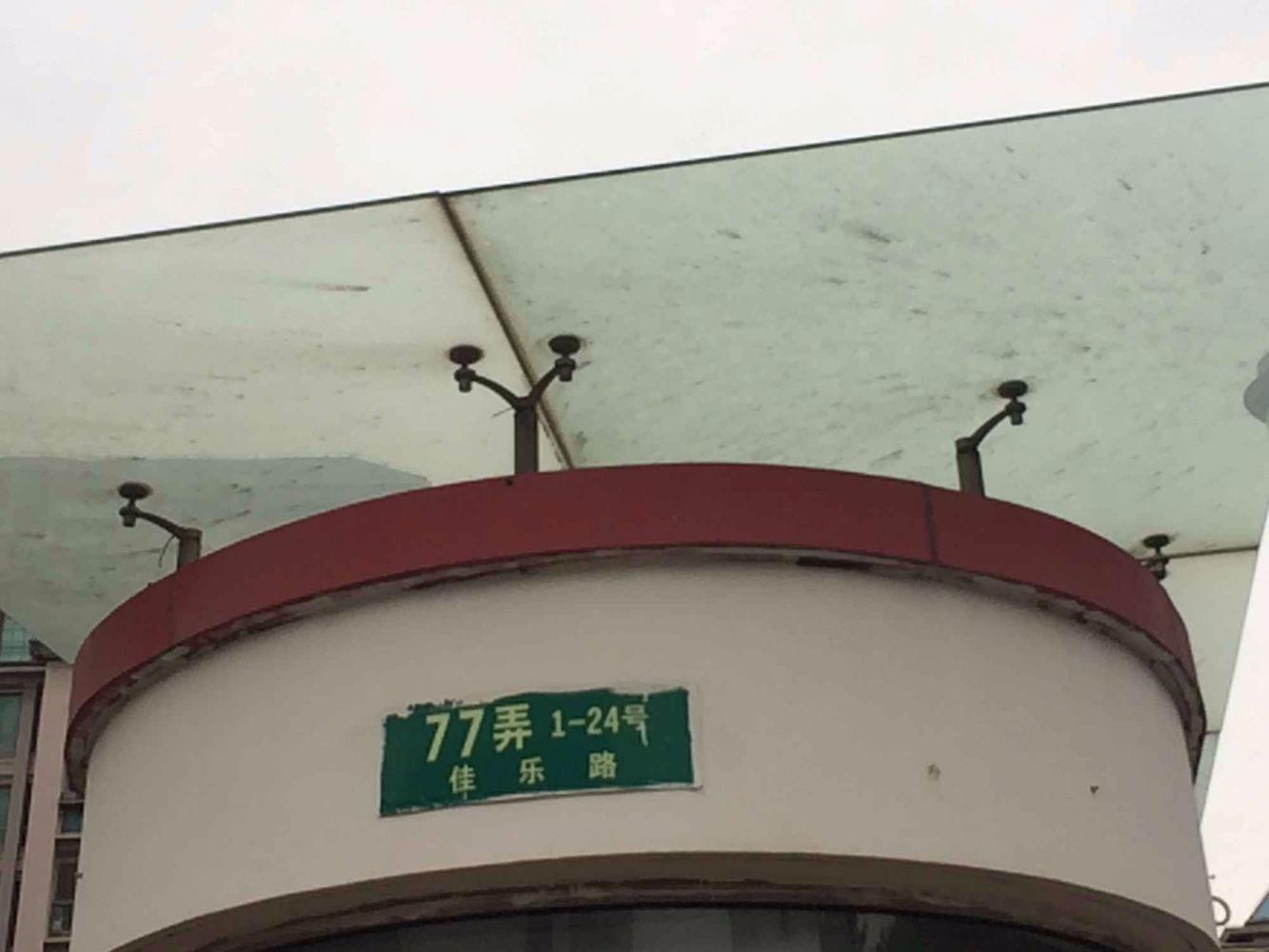 上海阳光国际公寓二手房房源图片