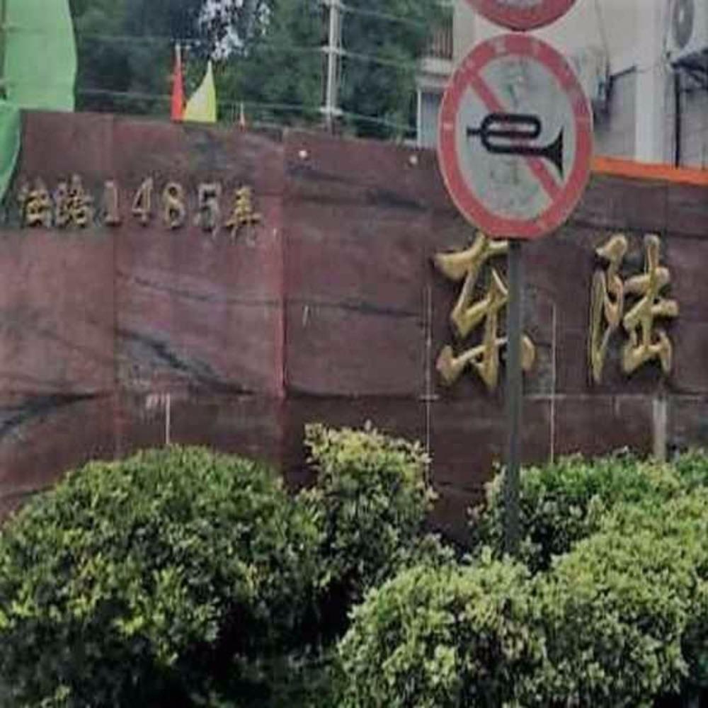 上海东陆锦悦苑二手房房源图片