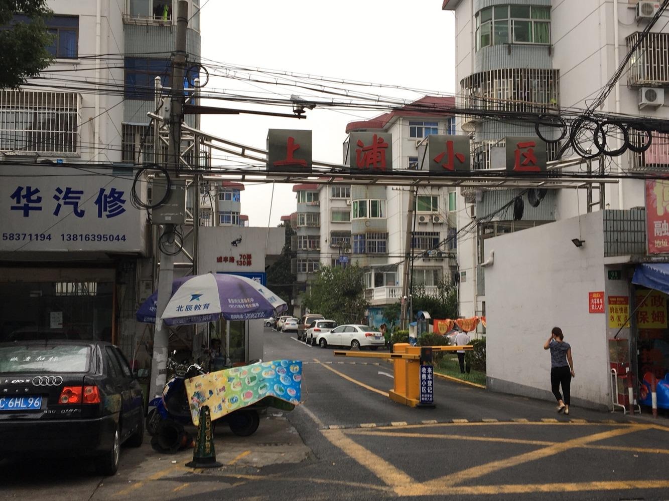 上海上浦小区二手房房源图片