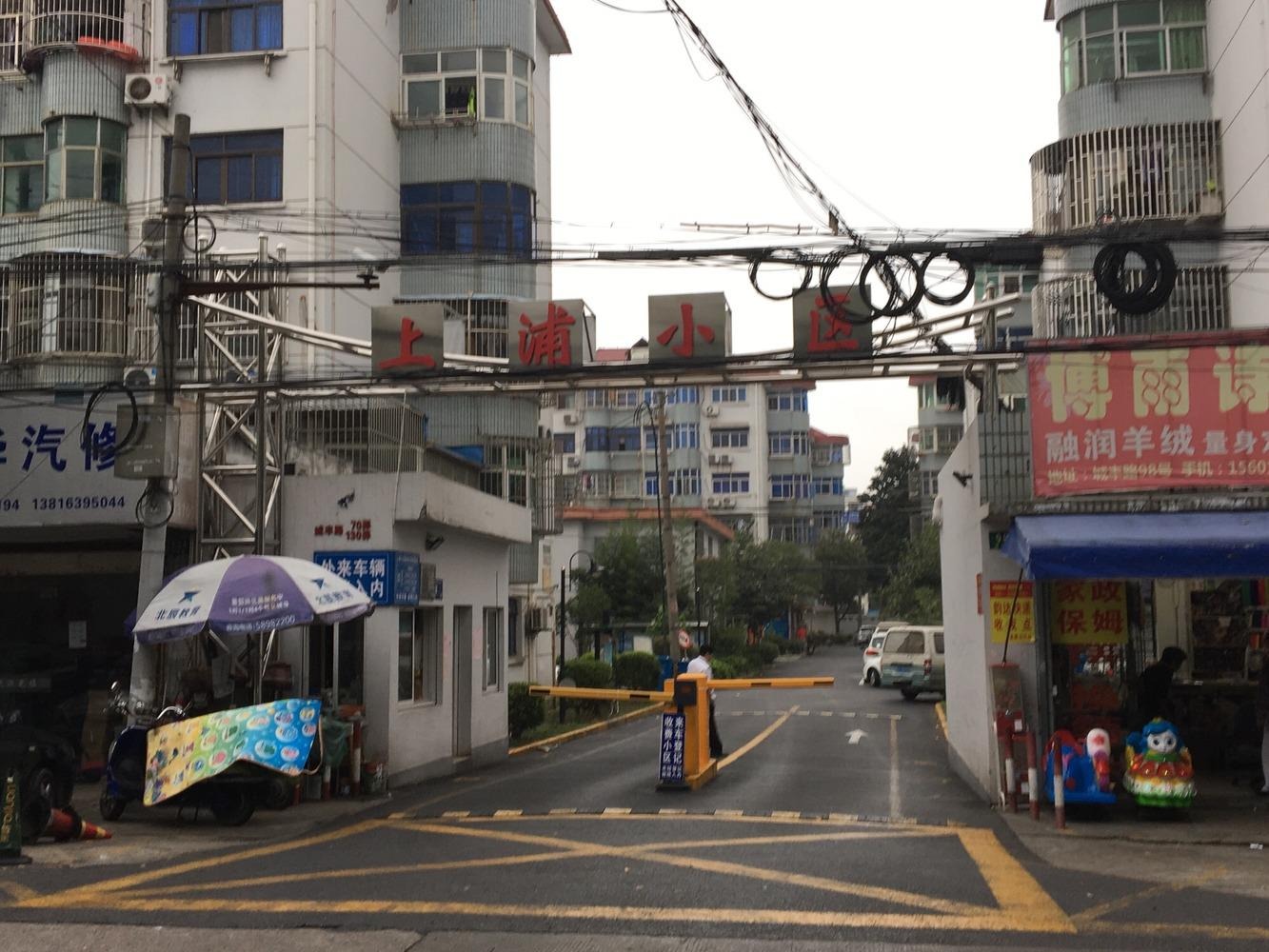 上海上浦小区二手房房源图片