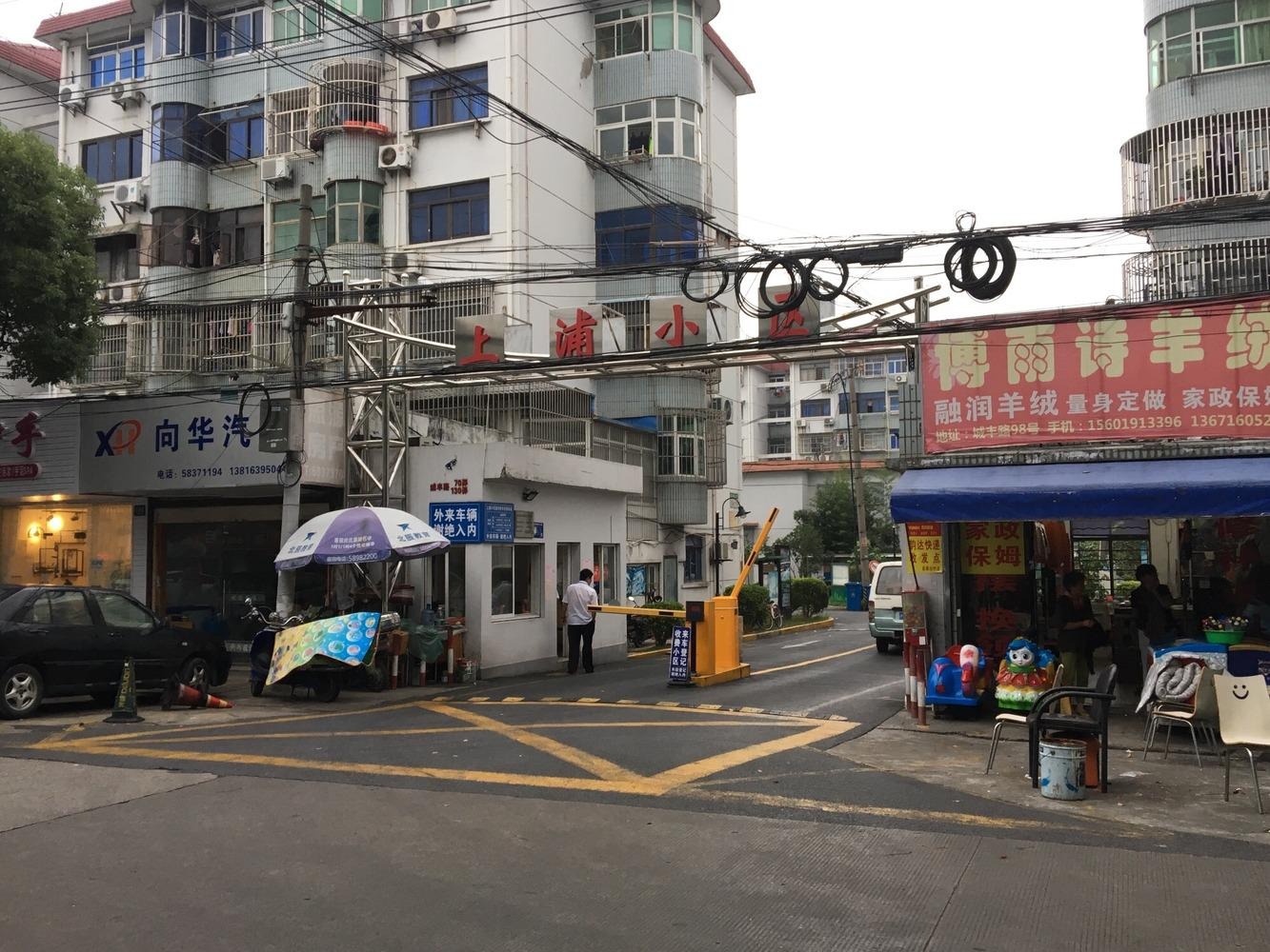上海上浦小区二手房房源图片