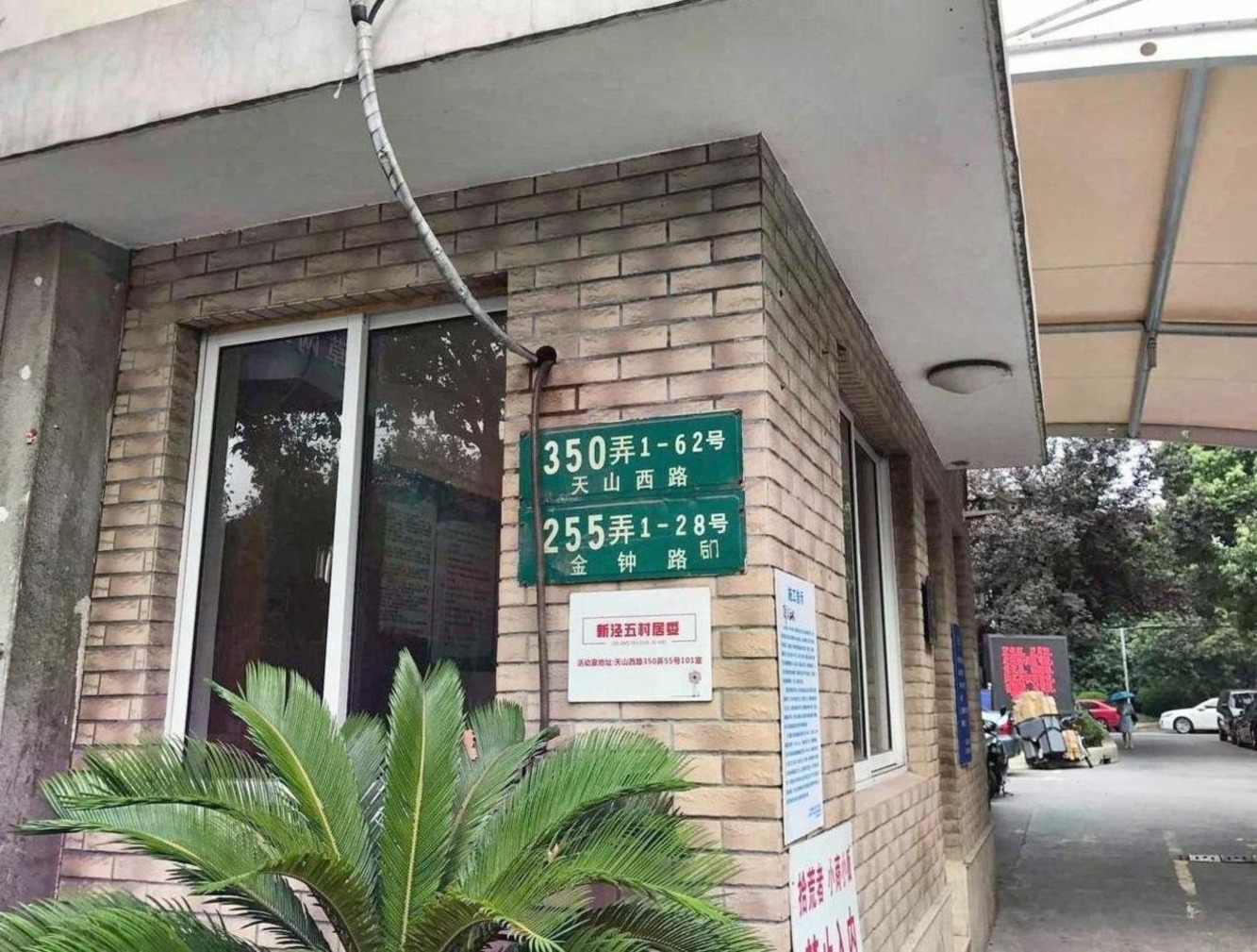 上海新泾五村二手房房源图片