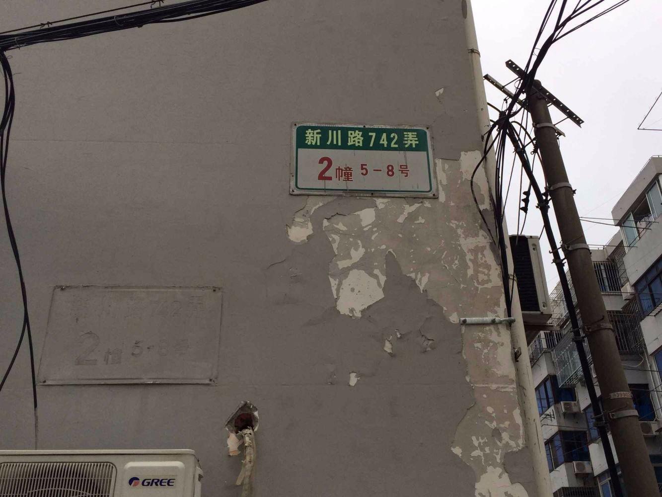 上海新川路742弄小区二手房房源图片