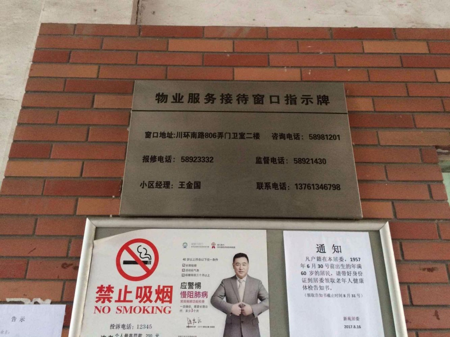 上海新川路742弄小区二手房房源图片