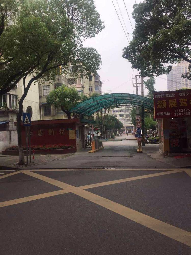 上海梅园新村(嘉定)二手房房源图片