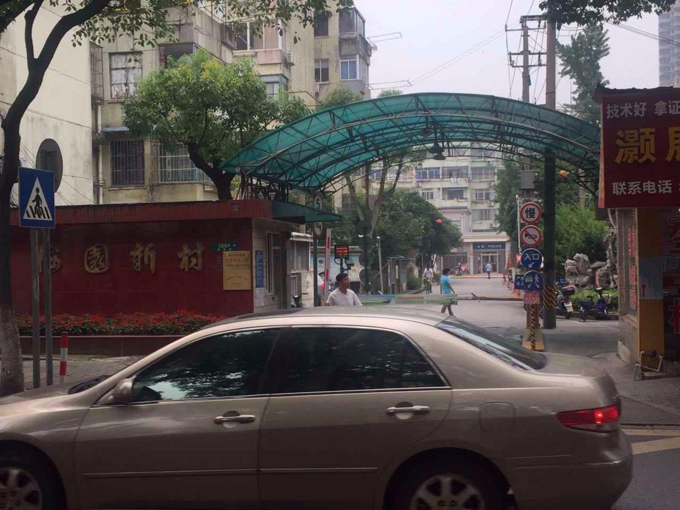 上海梅园新村(嘉定)二手房房源图片