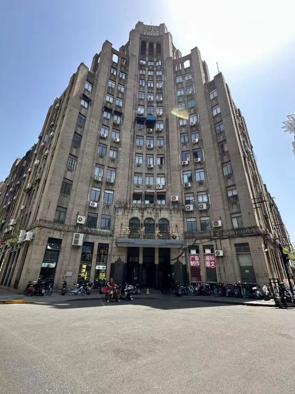 上海福州大楼二手房房源图片