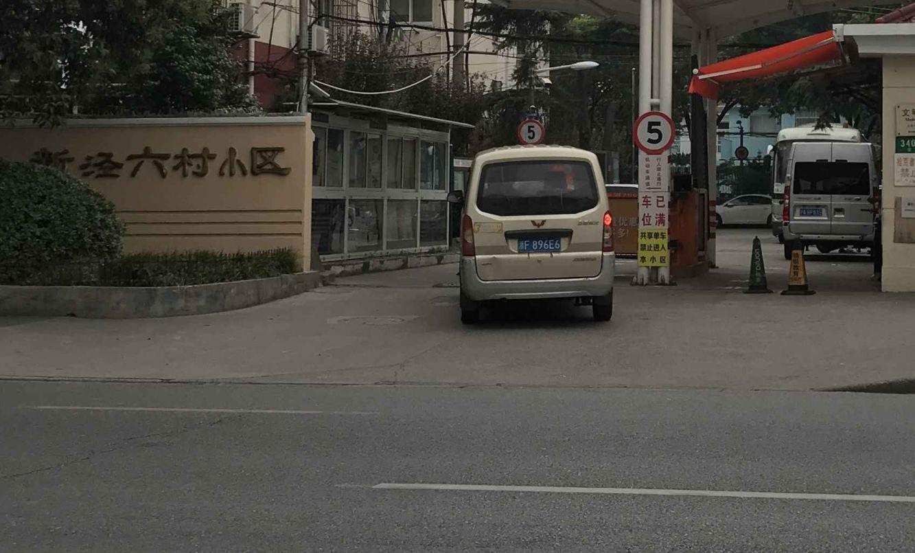 上海新泾六村二手房房源图片