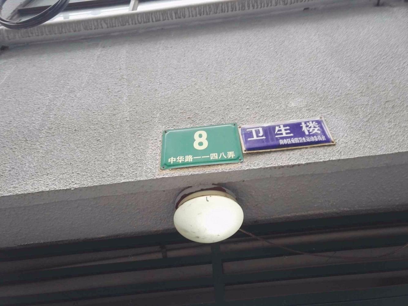 上海惠德公寓二手房房源图片