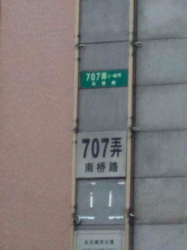 上海永达城市公寓二手房房源图片