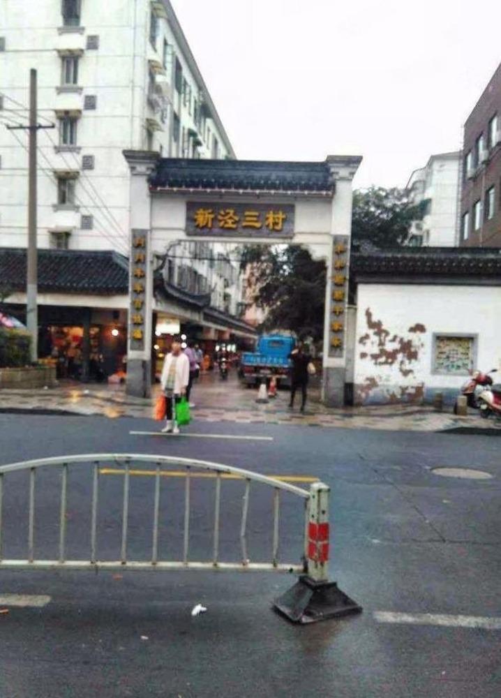 上海新泾三村二手房房源图片