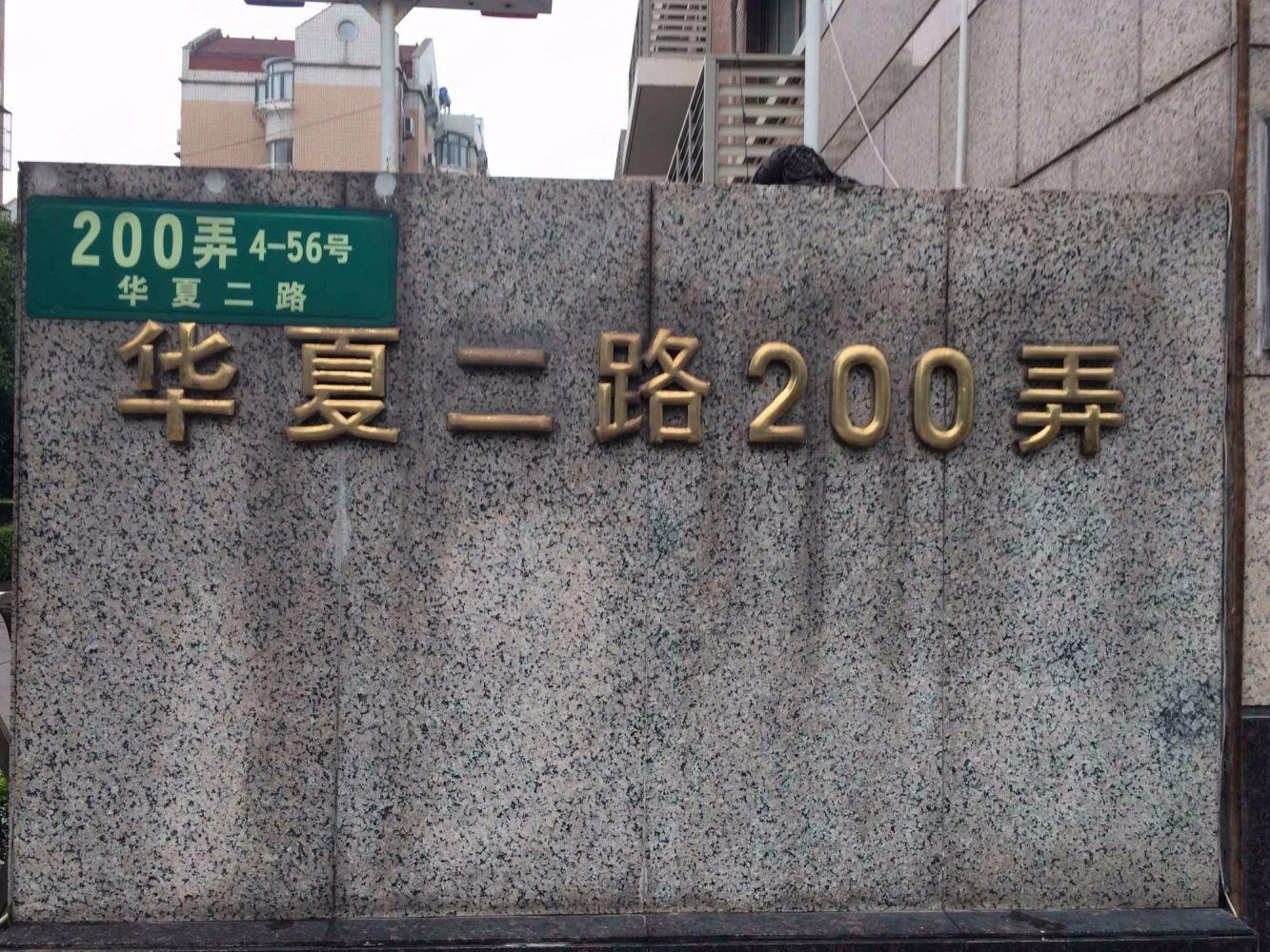 上海珠光苑(浦东)二手房房源图片