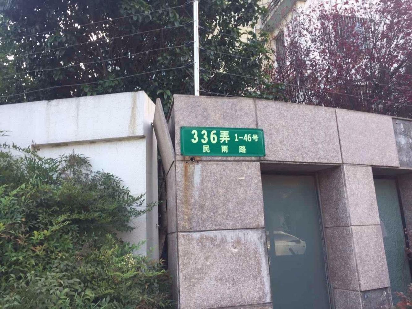 上海丰舍西苑二手房房源图片