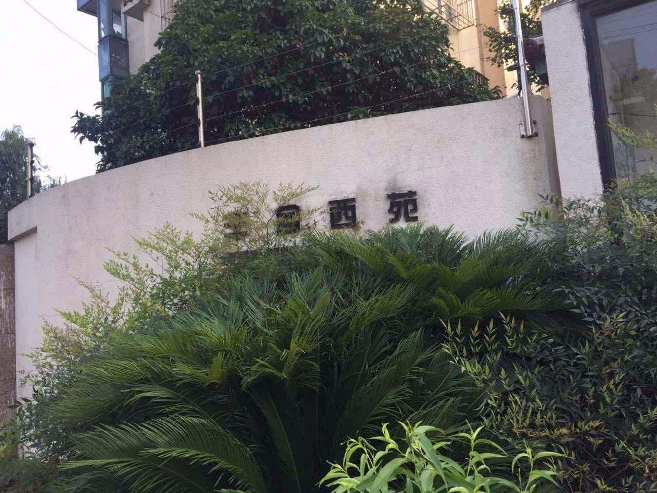 上海丰舍西苑二手房房源图片