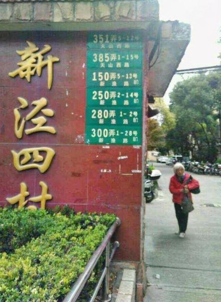 上海新泾四村二手房房源图片