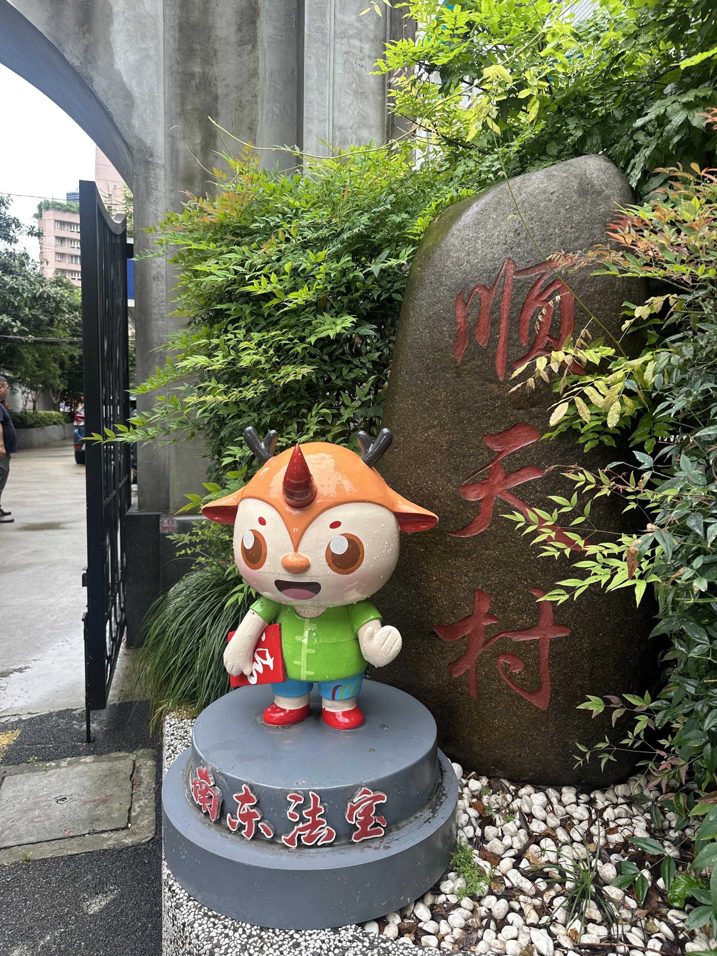 上海顺天村(南区)二手房房源图片